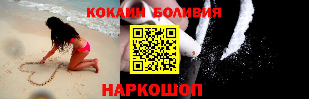 Cocaine Columbia  КОКАИН Fish Scale  Кимры  Вход с VPN 