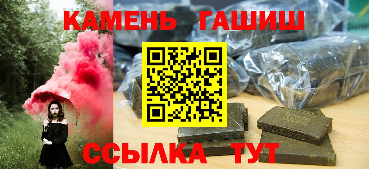 ГАШ индика сатива Кимры