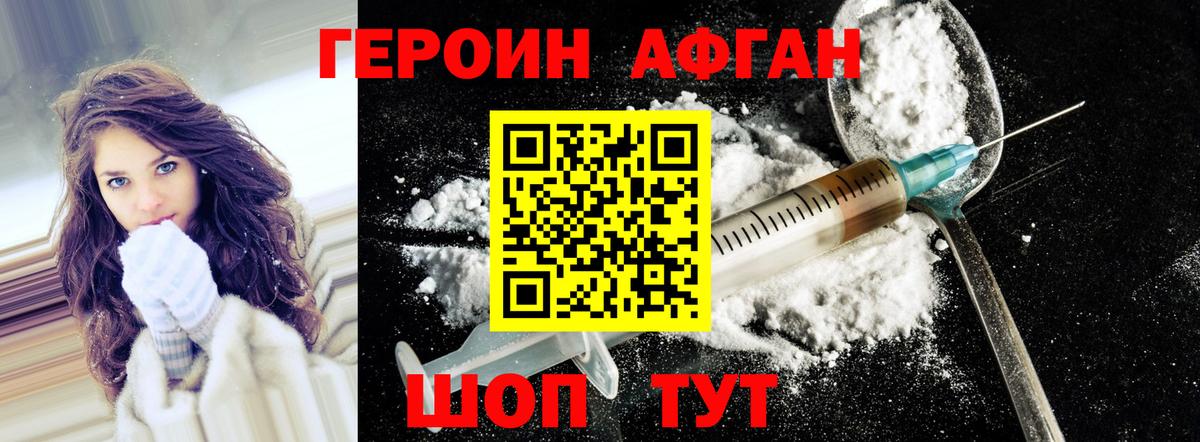 Кимры  ГЕРОИН афганец  Вход с VPN 