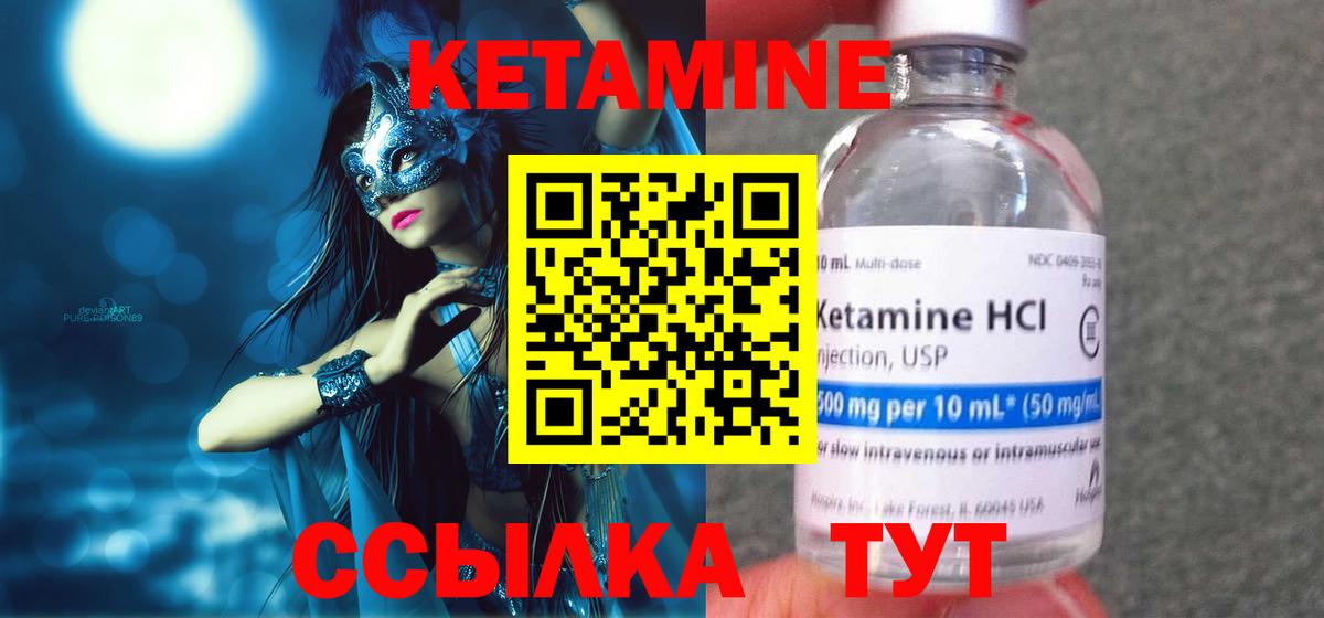 Кетамин ketamine  Вход с VPN  Кетамин ketamine  Кимры 