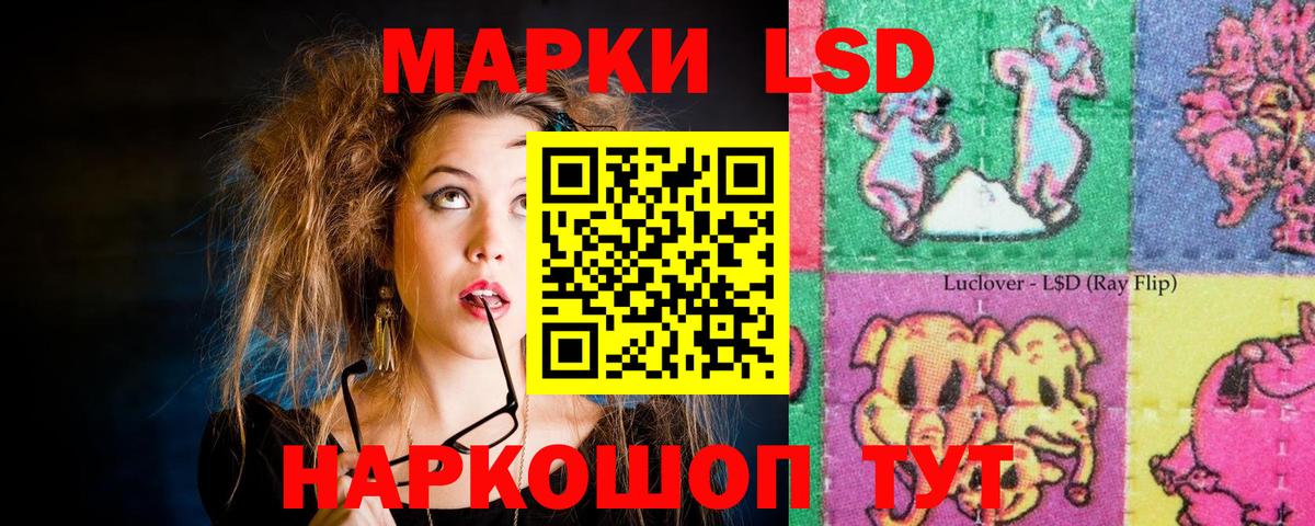 LSD-25 экстази кислота Кимры