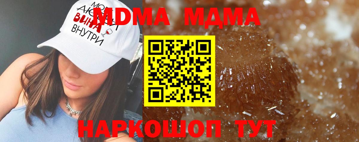 Кимры  МДМА кристаллы  Вход с VPN 