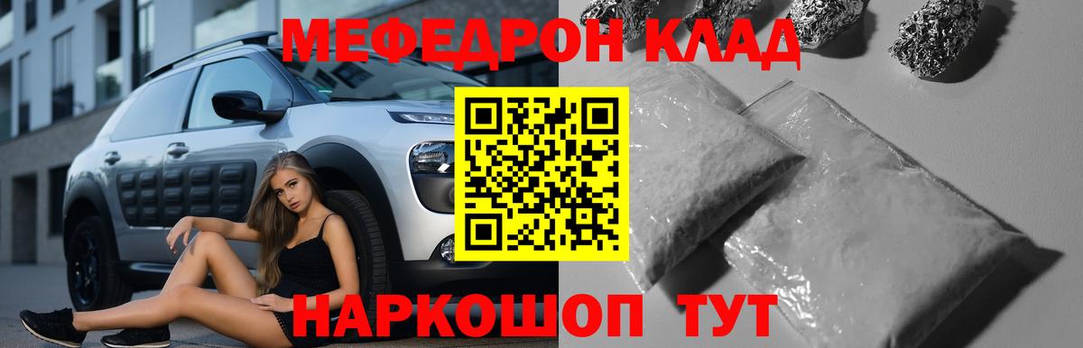 МЕФ мяу мяу  Меф  кракен как войти  Вход с VPN  МЯУ-МЯУ  Кимры 