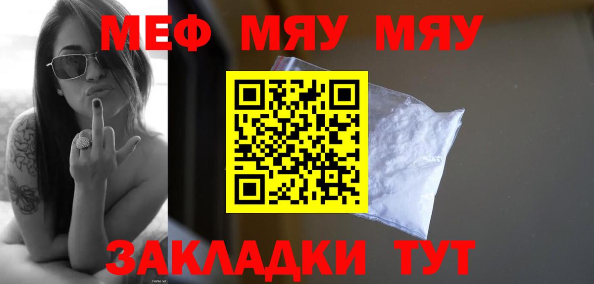 Меф мука Кимры