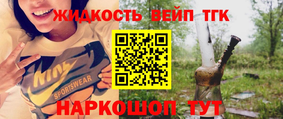 Дистиллят ТГК Wax  Вход с VPN  Кимры 